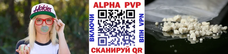 Альфа ПВП кристаллы  ссылка на мегу зеркало  Валдай 