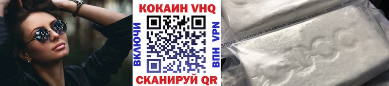 нарко площадка клад Валдай Кокаин VHQ