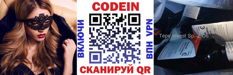 Кодеиновый сироп Lean напиток Lean (лин)  дарнет шоп  Валдай 