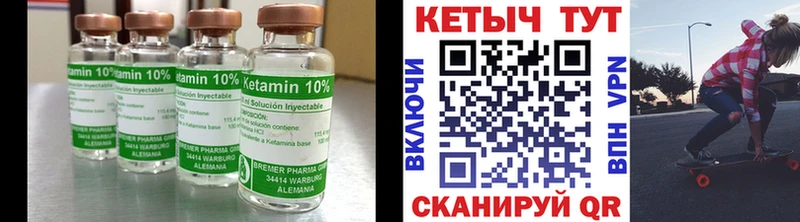 магазин продажи наркотиков  Валдай  КЕТАМИН VHQ 