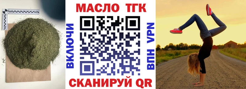 сколько стоит  Валдай  ТГК THC oil 